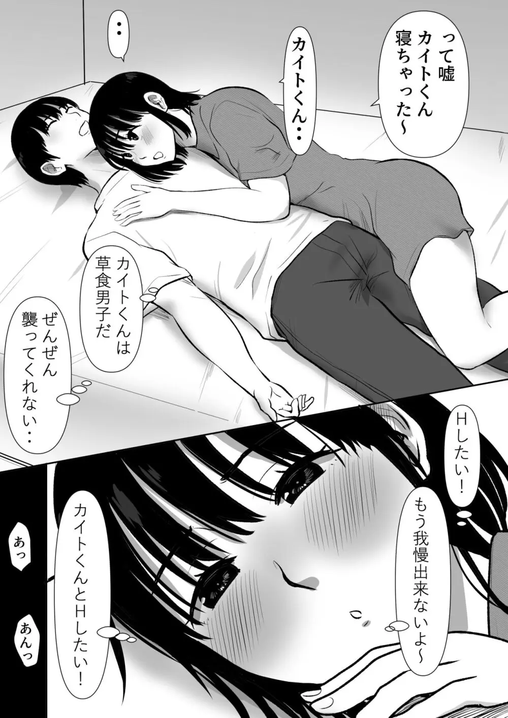 ボクのカノジョが同居中の兄とセックスしていてたのをただ見ていた・・