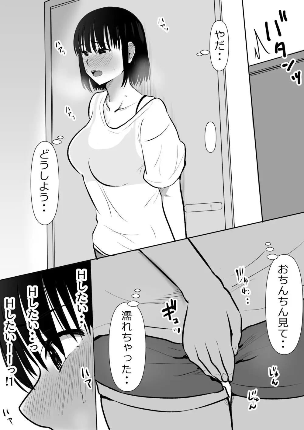 ボクのカノジョが同居中の兄とセックスしていてたのをただ見ていた・・