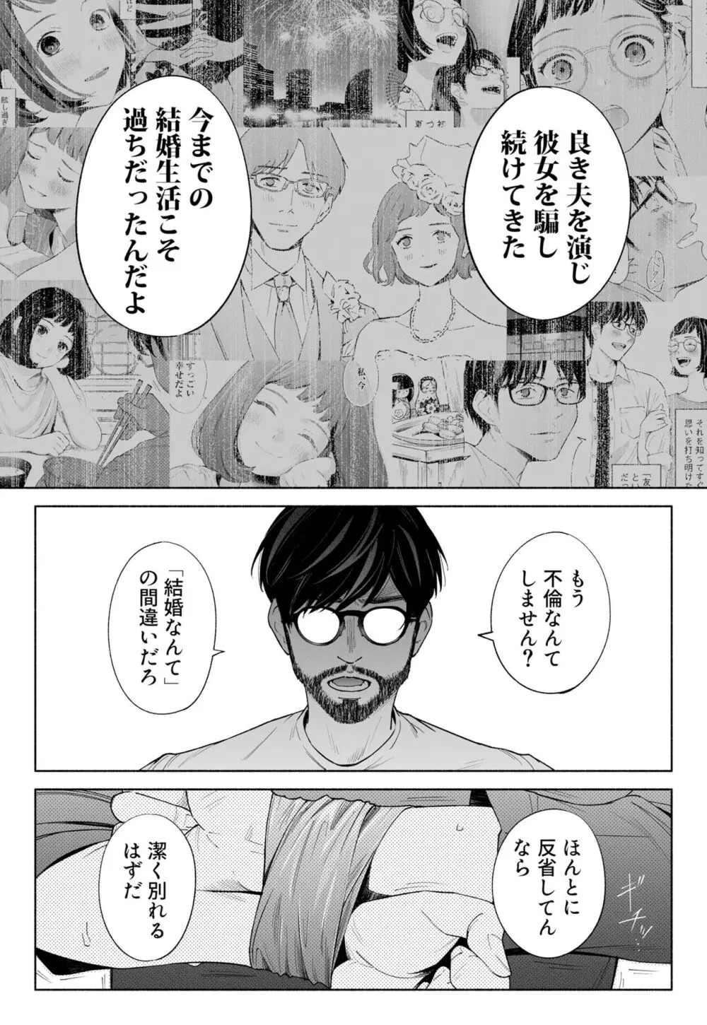 ハナミズキ 第三話「あの夜」