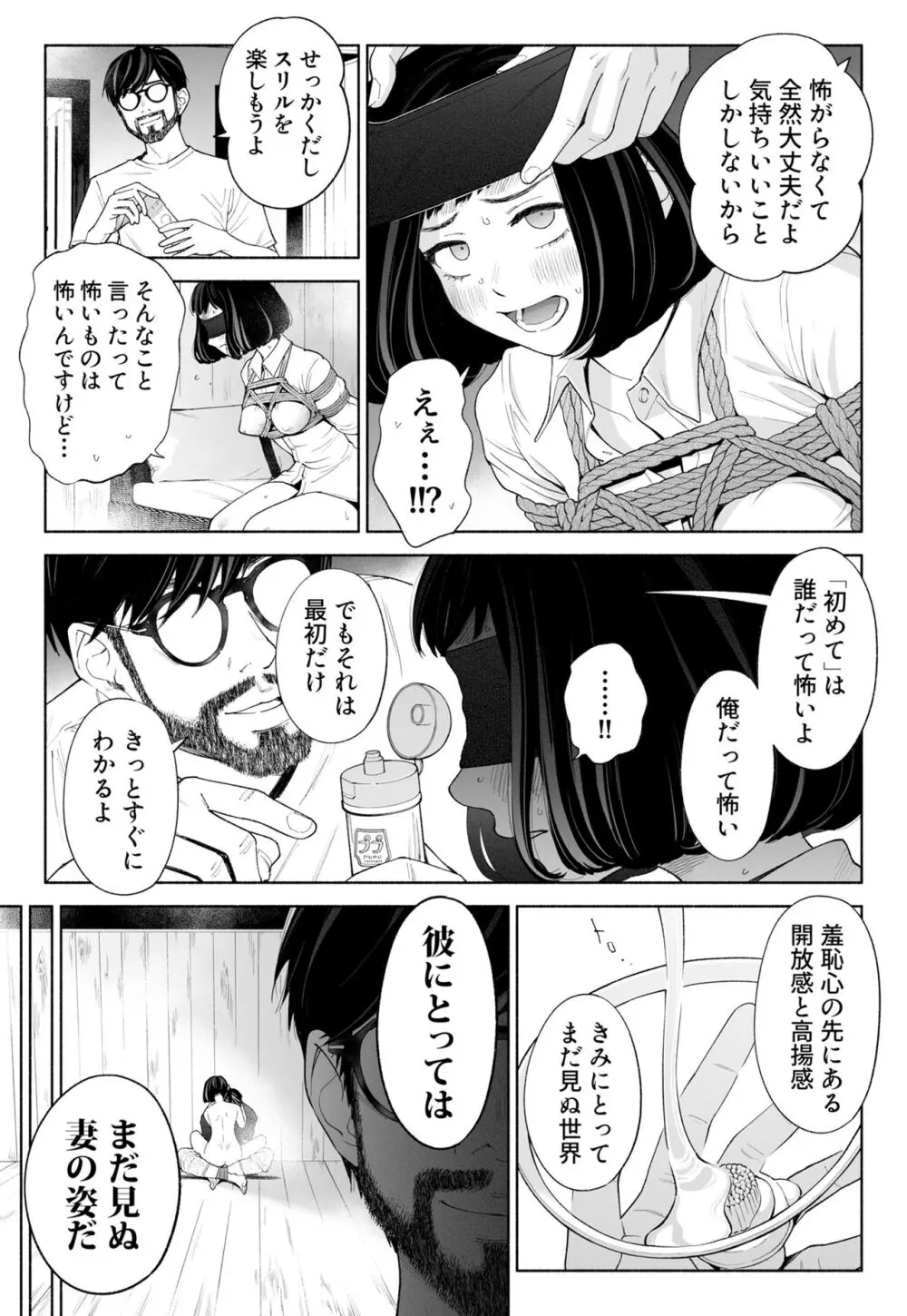 ハナミズキ 第三話「あの夜」