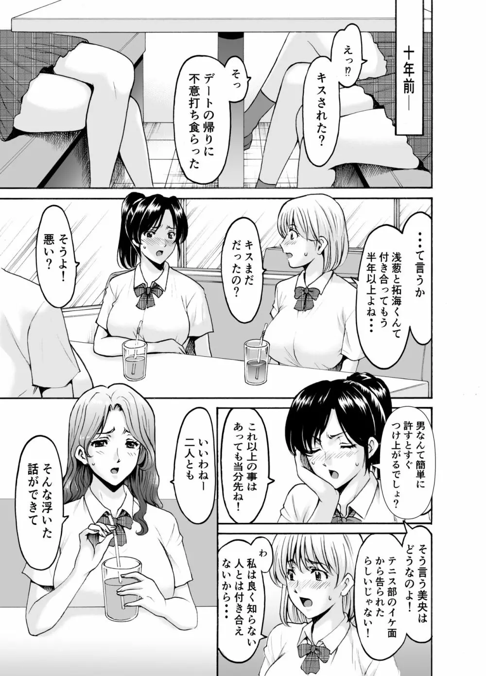 人妻×3 湯けむり凌情 2