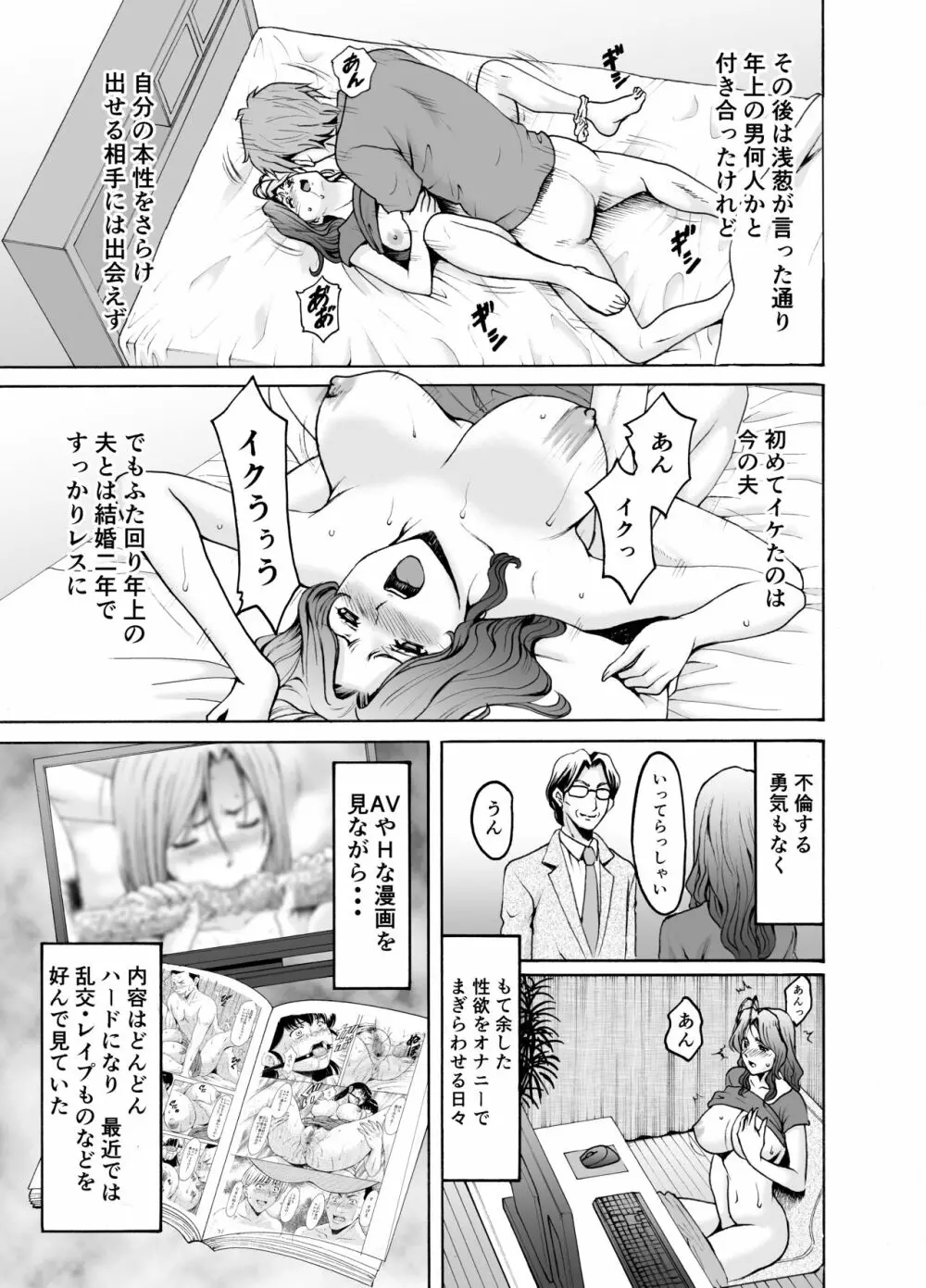 人妻×3 湯けむり凌情 2