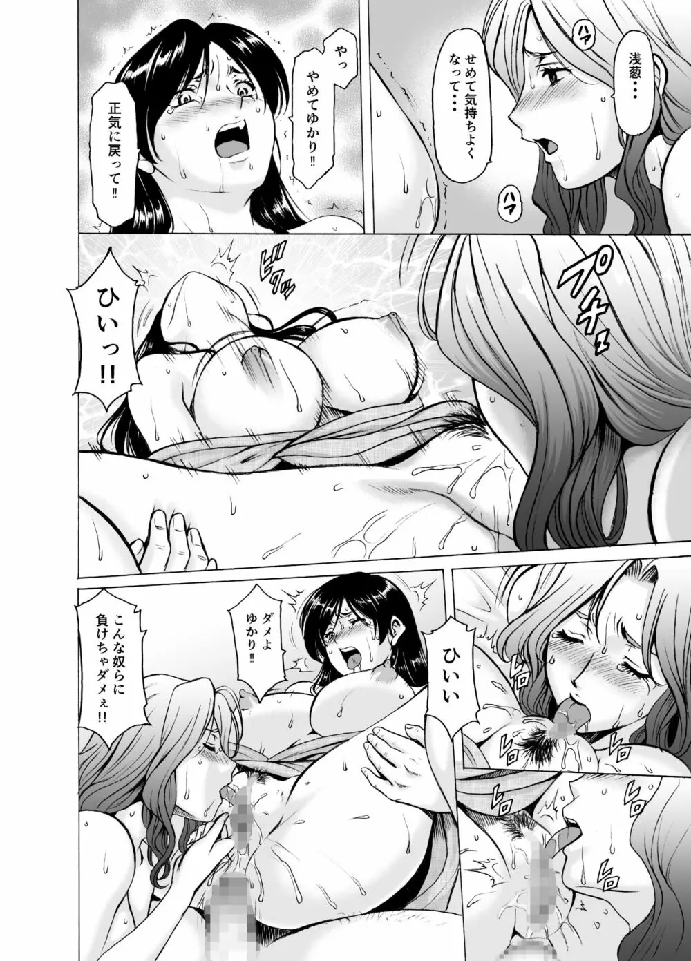 人妻×3 湯けむり凌情 2