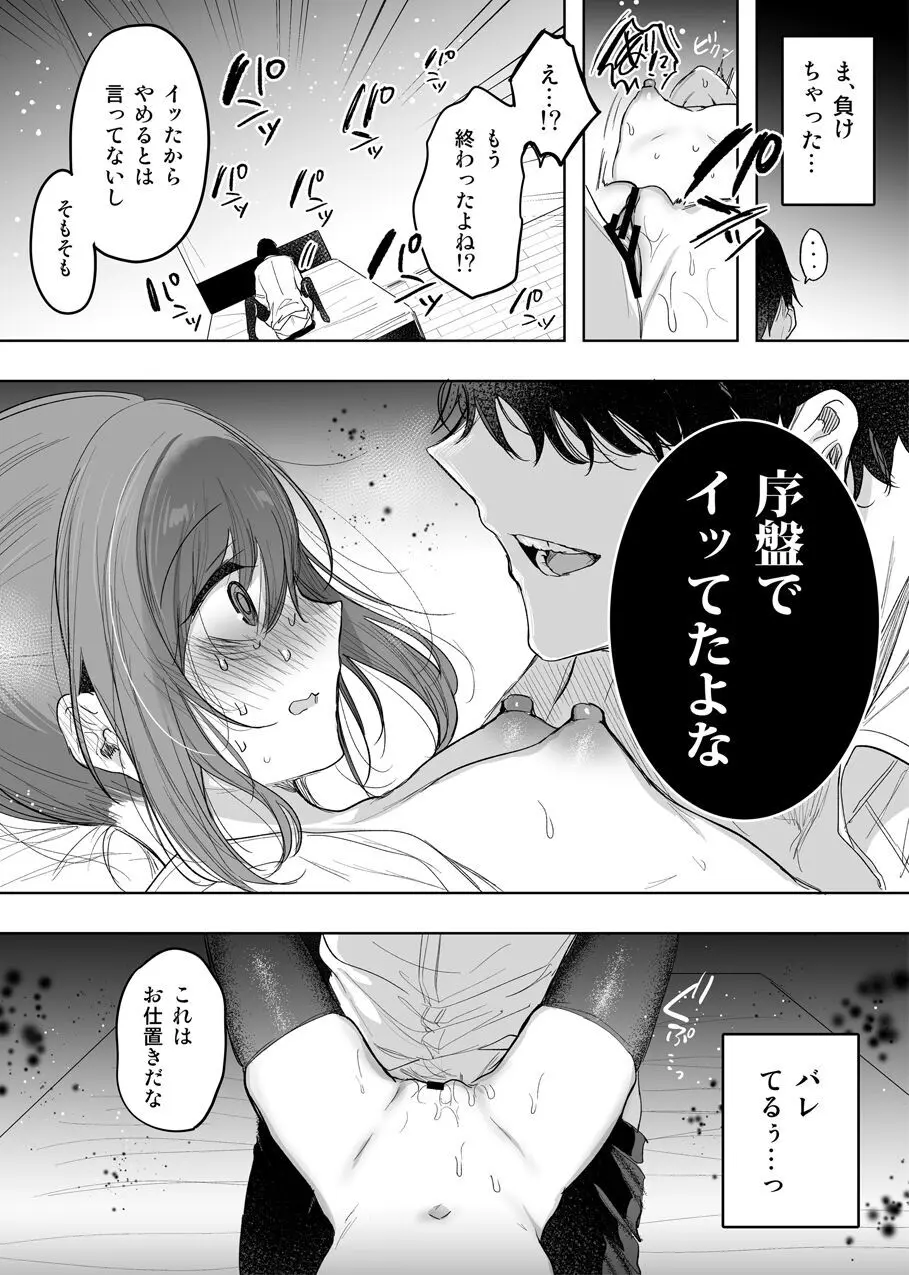 少女をひたすらアヘらせる漫画