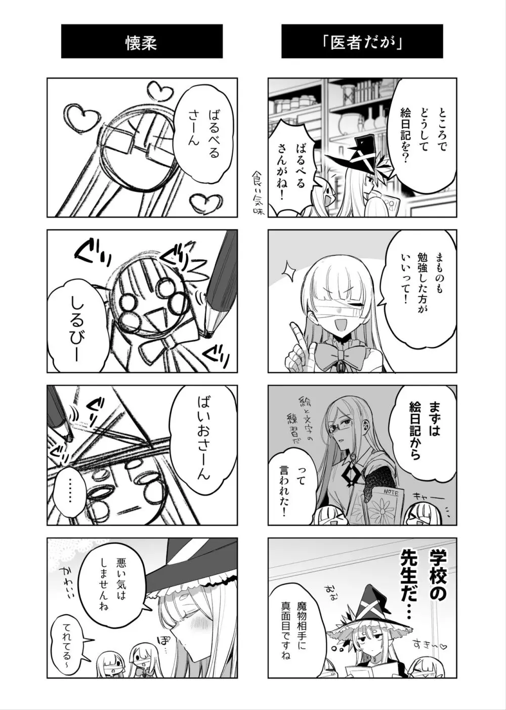 魔物娘ハーレム4コマ漫画＋魔力吸収えっち漫画