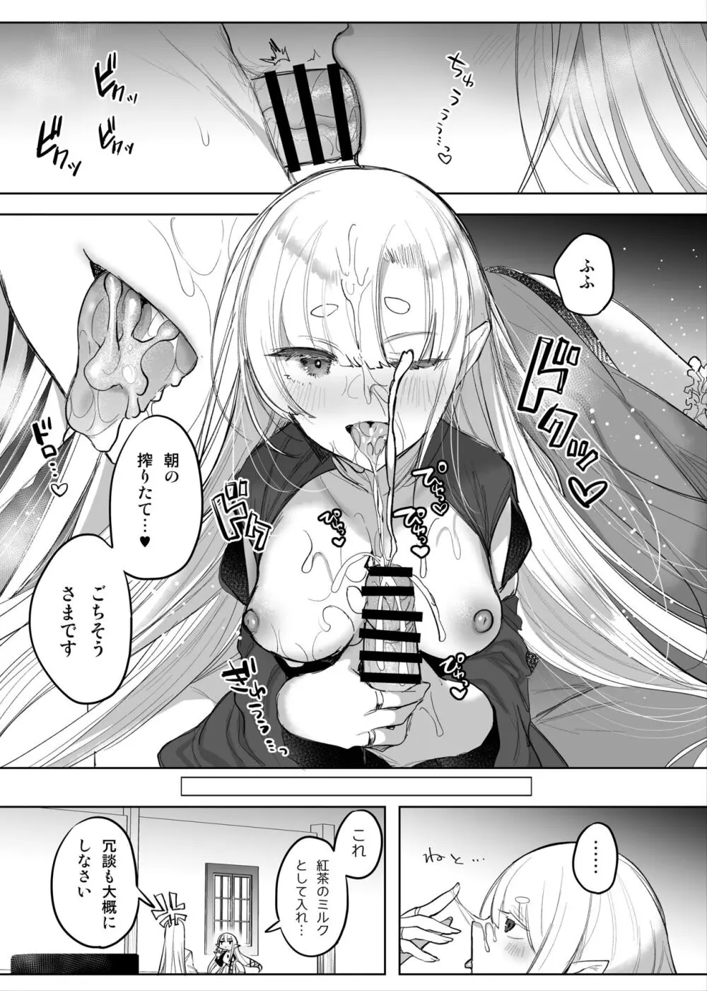 魔物娘ハーレム4コマ漫画＋魔力吸収えっち漫画