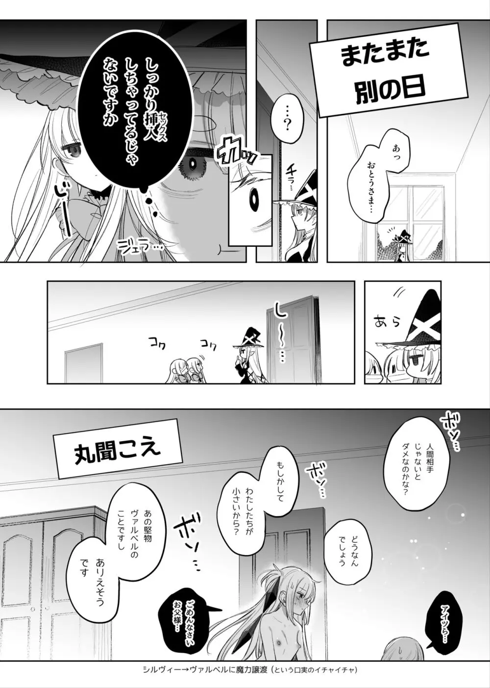 魔物娘ハーレム4コマ漫画＋魔力吸収えっち漫画