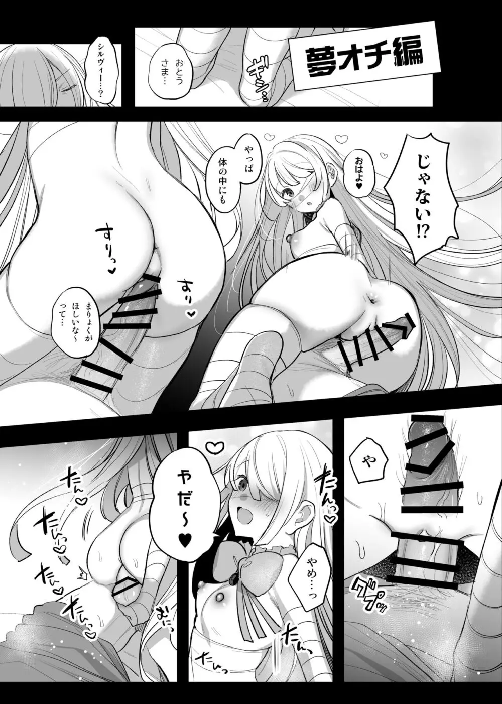 魔物娘ハーレム4コマ漫画＋魔力吸収えっち漫画