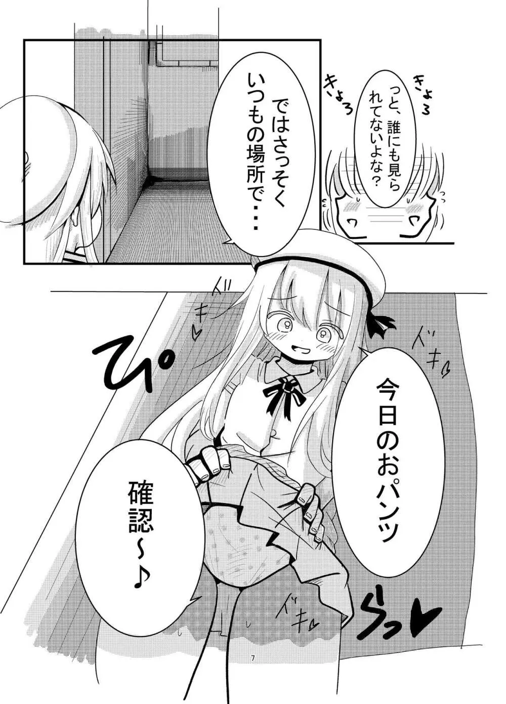 憑依されたあの娘