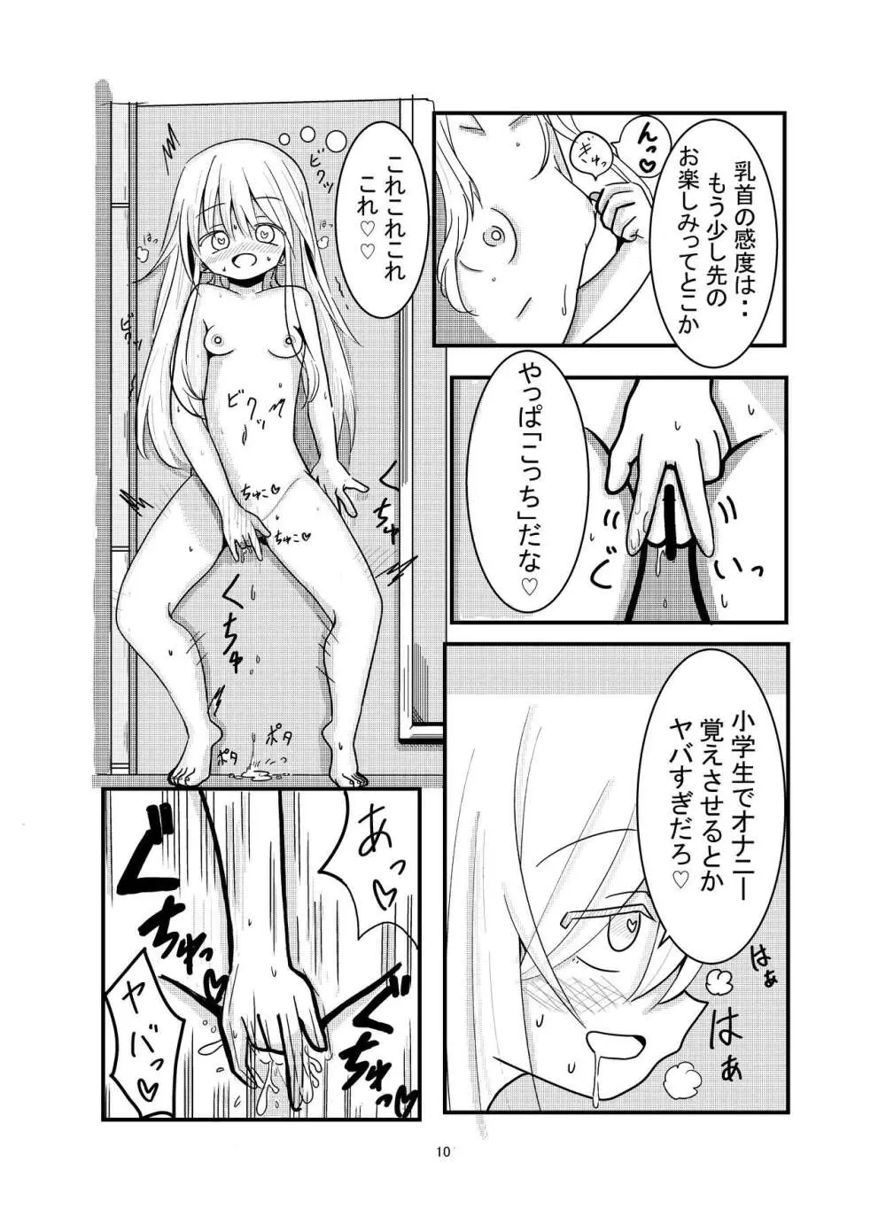 憑依されたあの娘