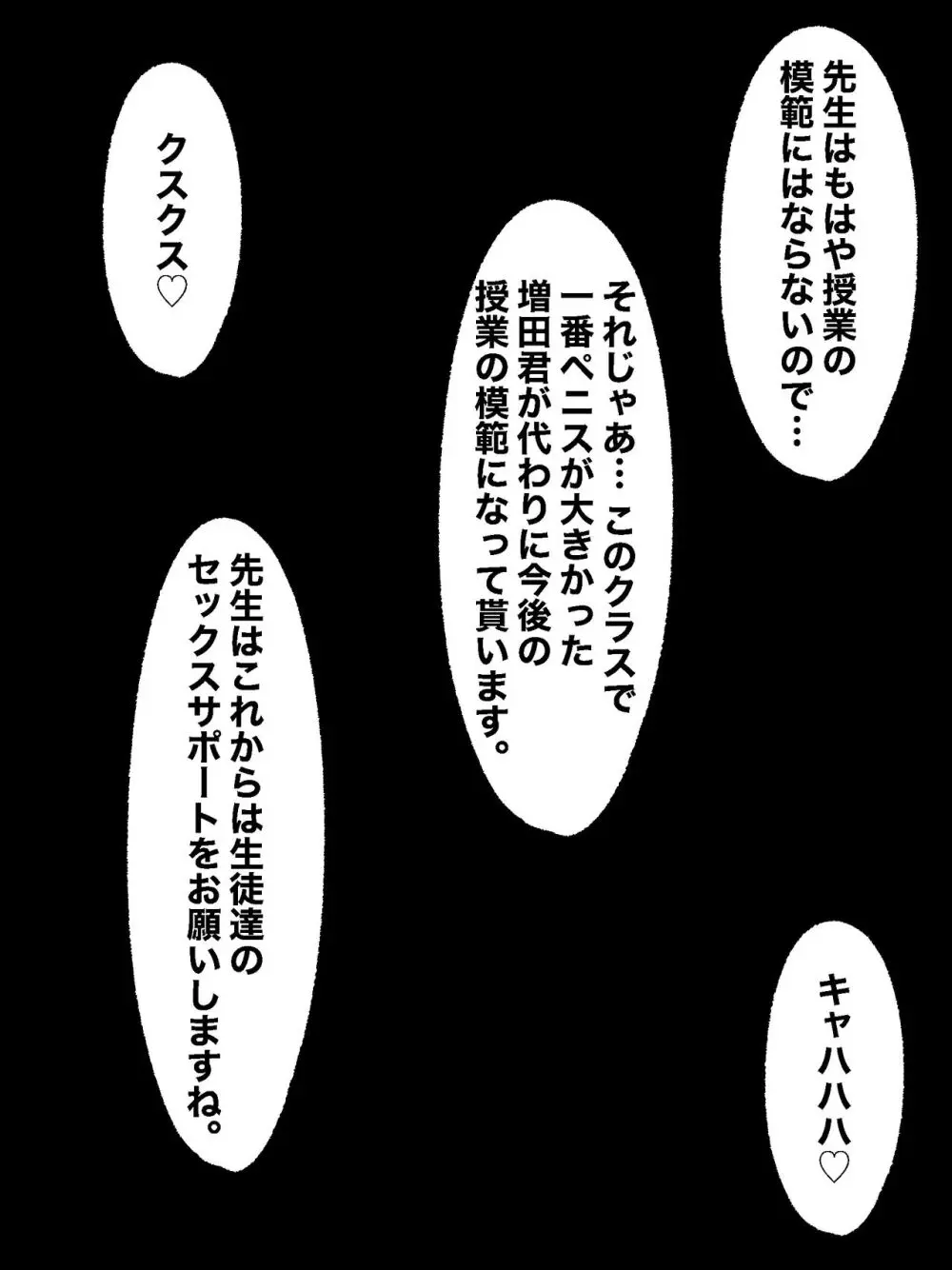 性行為訓練の授業の担当になった童貞教師