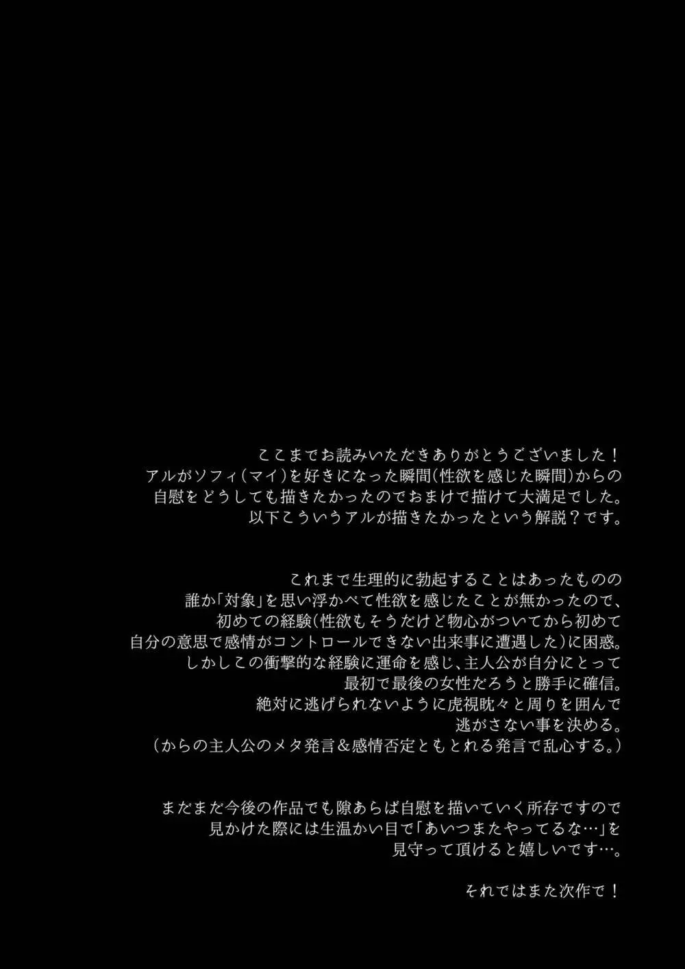 メタ発言をしたら攻略対象の王子が豹変しました