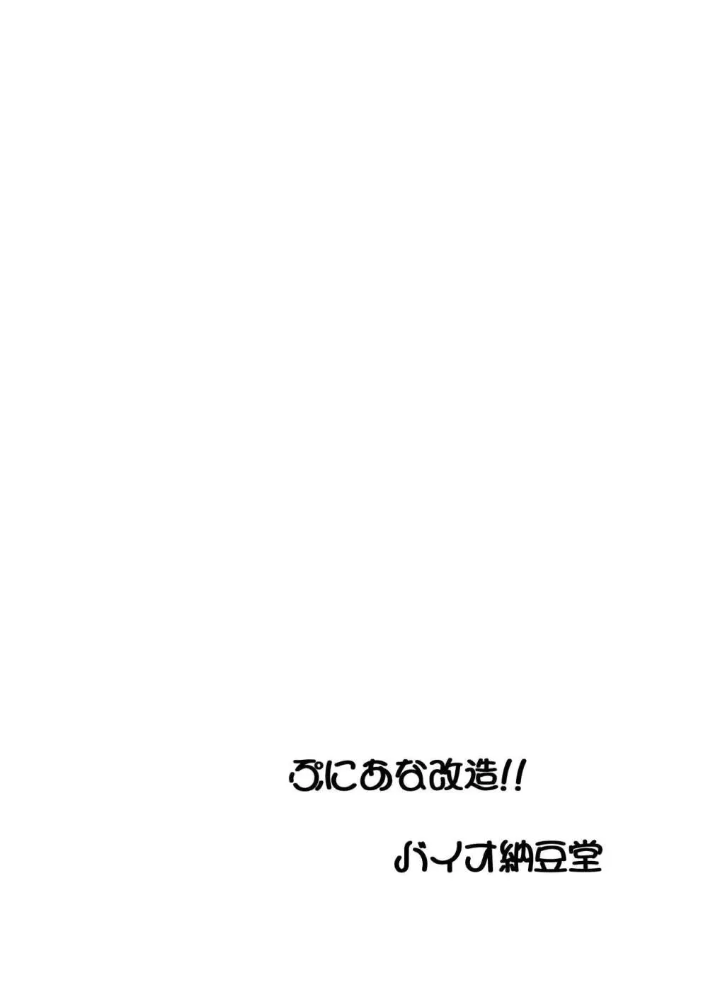 特撮ガールの性体験!お兄ちゃんに騙されてぷにあな改造!!