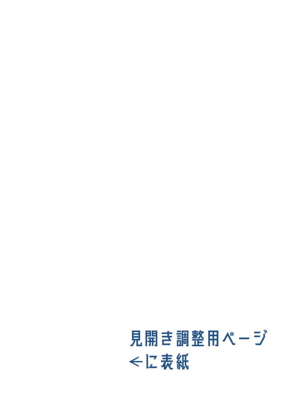 帰郷 親戚の女の子がミステリアスな美少女J●になってた