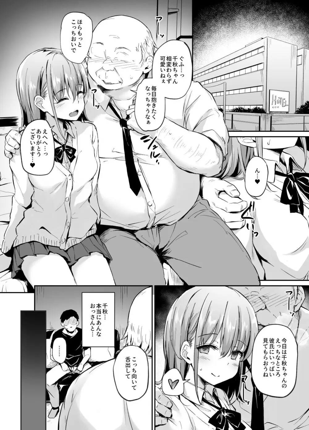 援交彼女と見学会