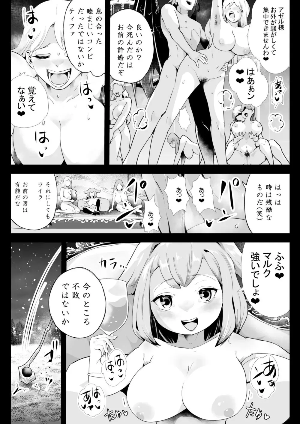 淫魔に奪われた幼馴染～再会したらサキュバスにされていた～