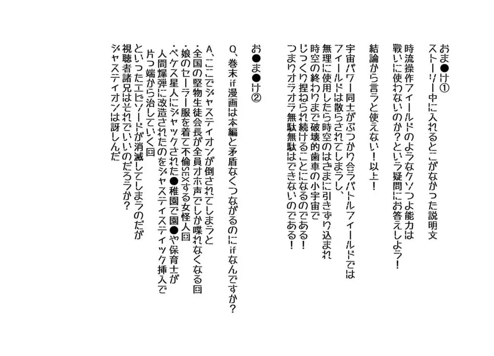 目覚めるたびに出産!改造!危険侵略生物VS危険正義ヒーローVSヘルメット通学少女