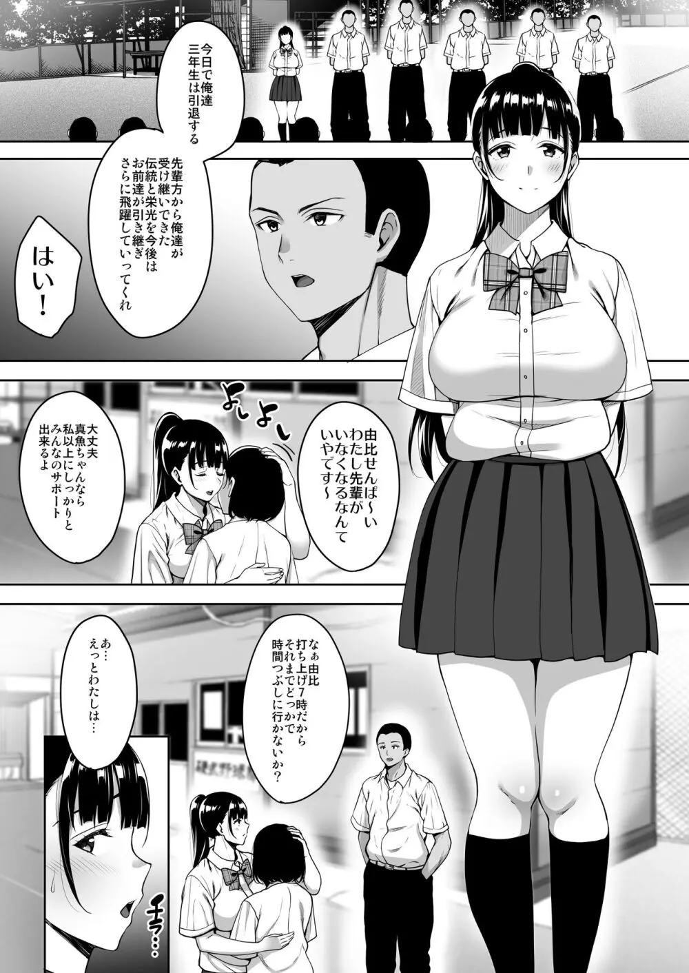 夏が終わるまで 夏の終わり完結編