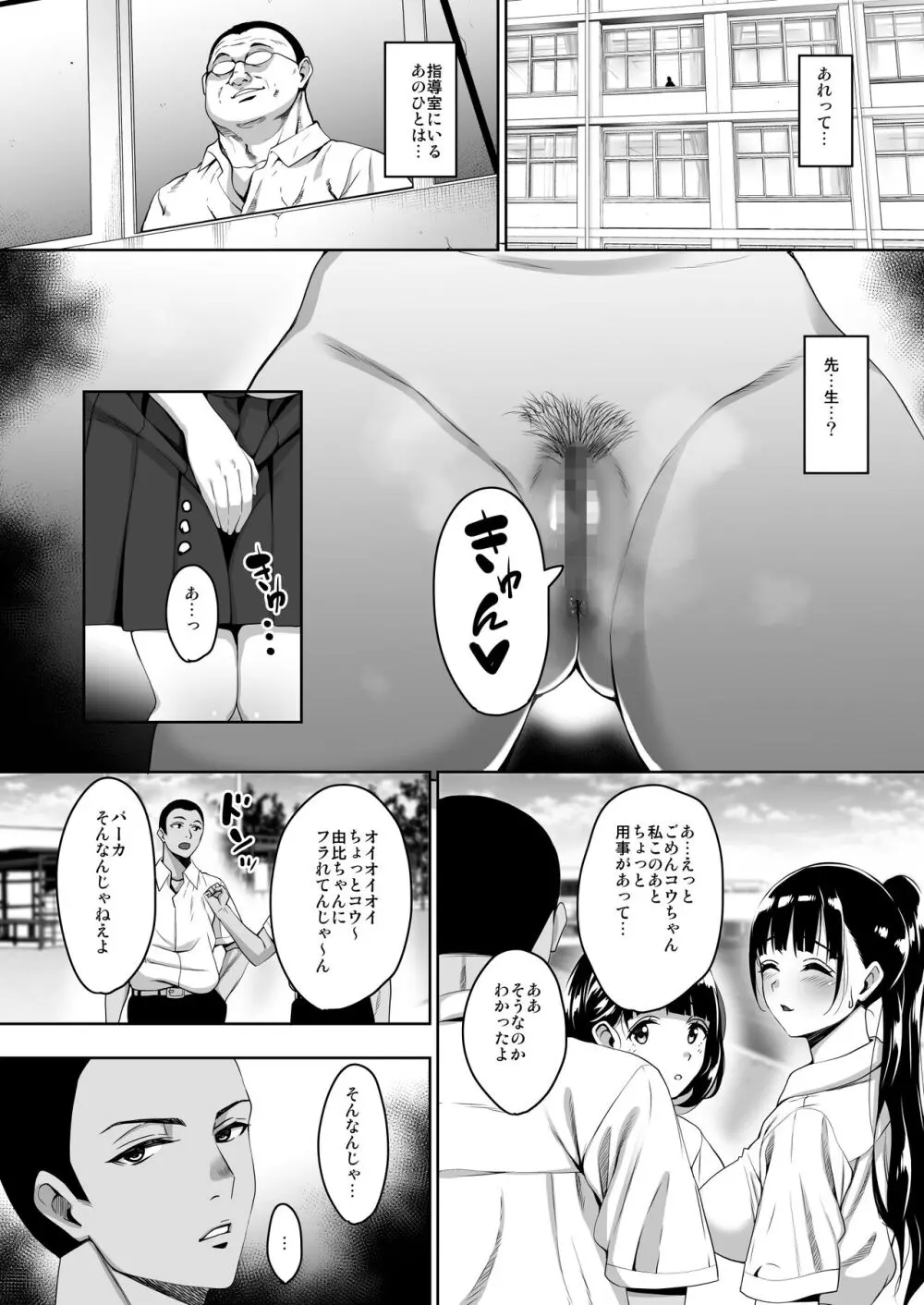 夏が終わるまで 夏の終わり完結編