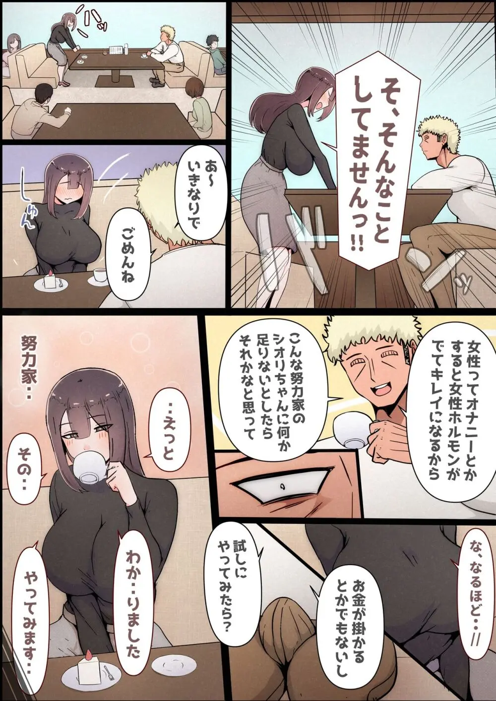 僕の彼女がチャラ男先輩のデカチンでよがりまくってた話 フルカラー完全版