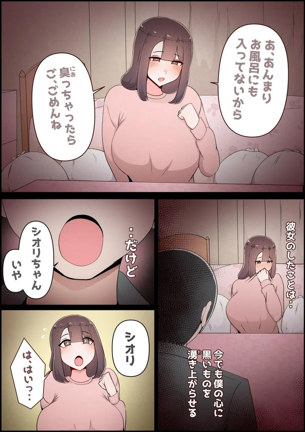 僕の彼女がチャラ男先輩のデカチンでよがりまくってた話 フルカラー完全版