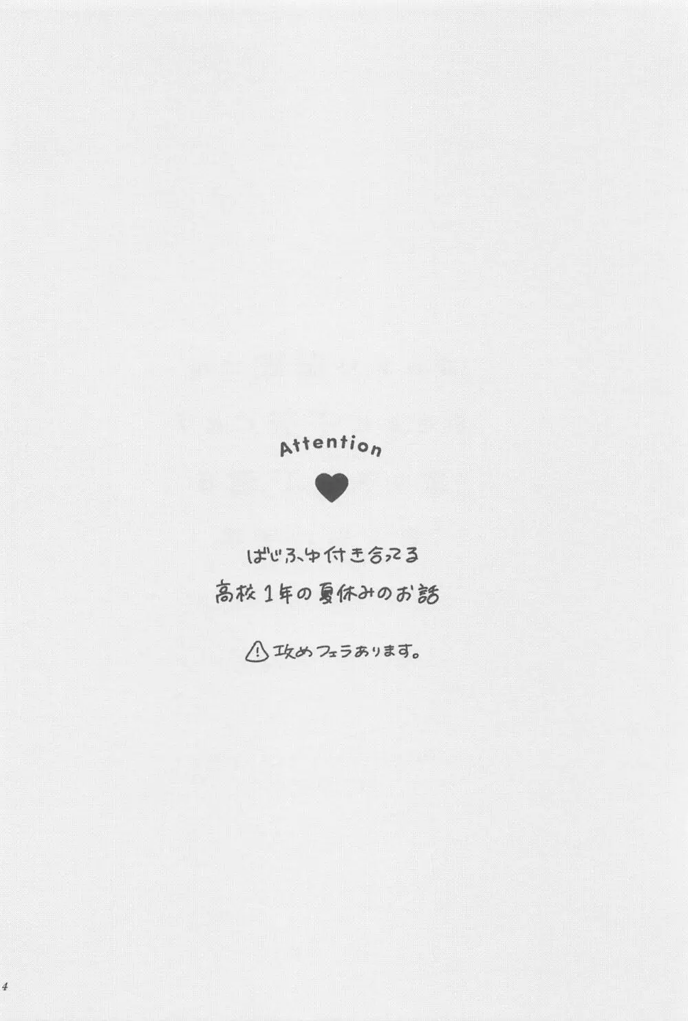 まんねり場地さんのために千冬くんがエッチな下着をきてあげる本