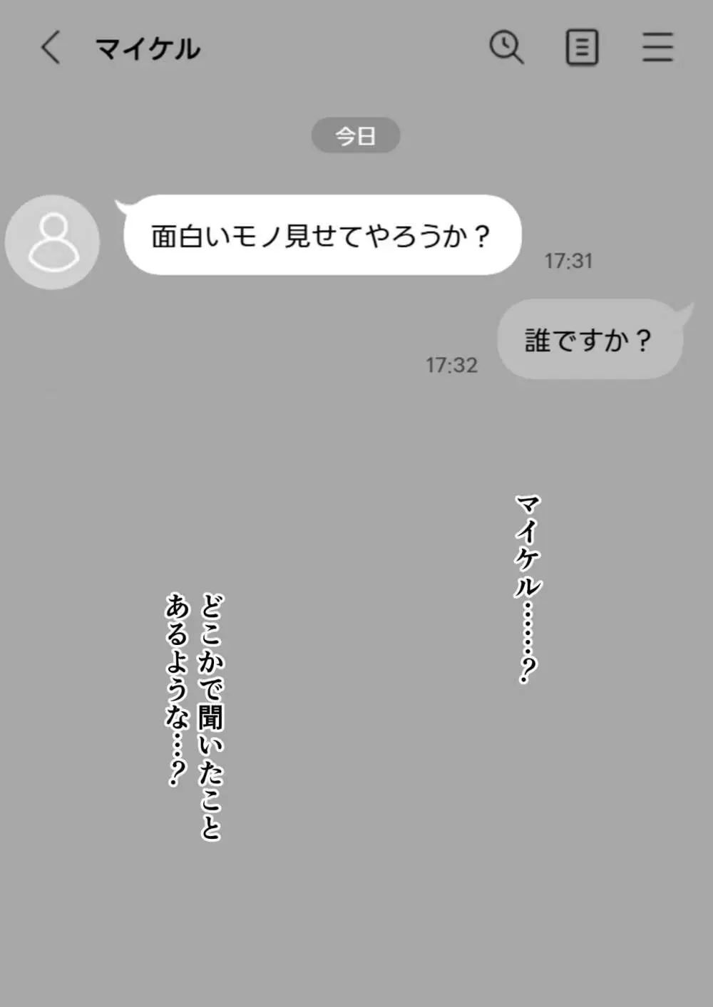 母バナレ2