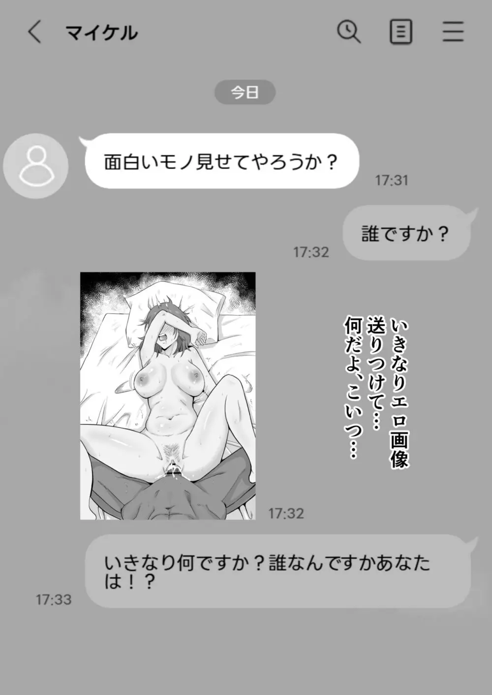 母バナレ2