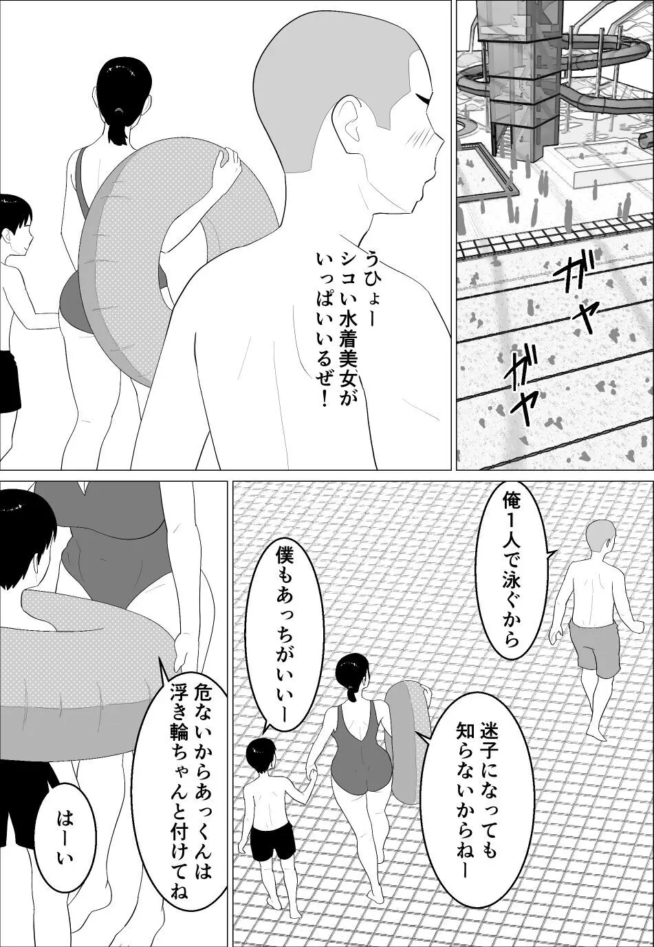 母さんがシコいなんて