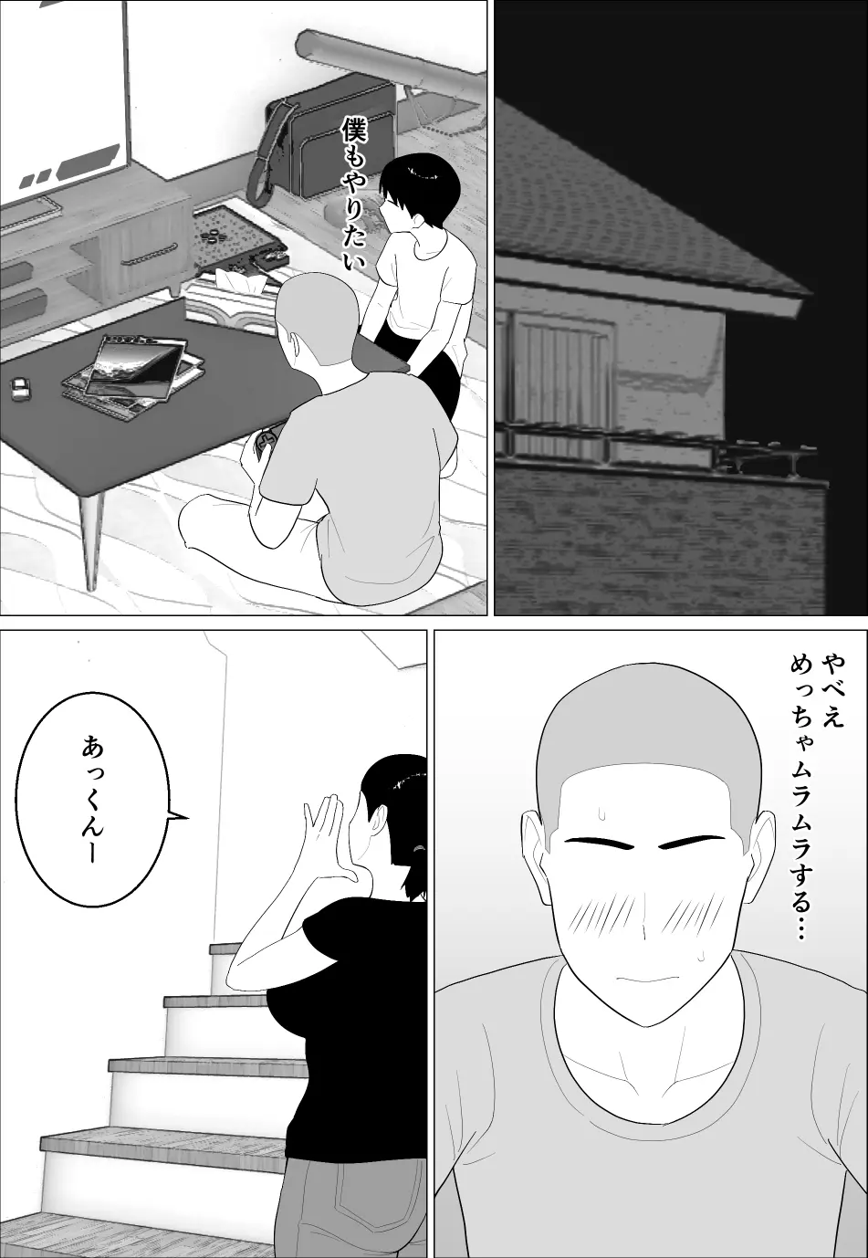 母さんがシコいなんて