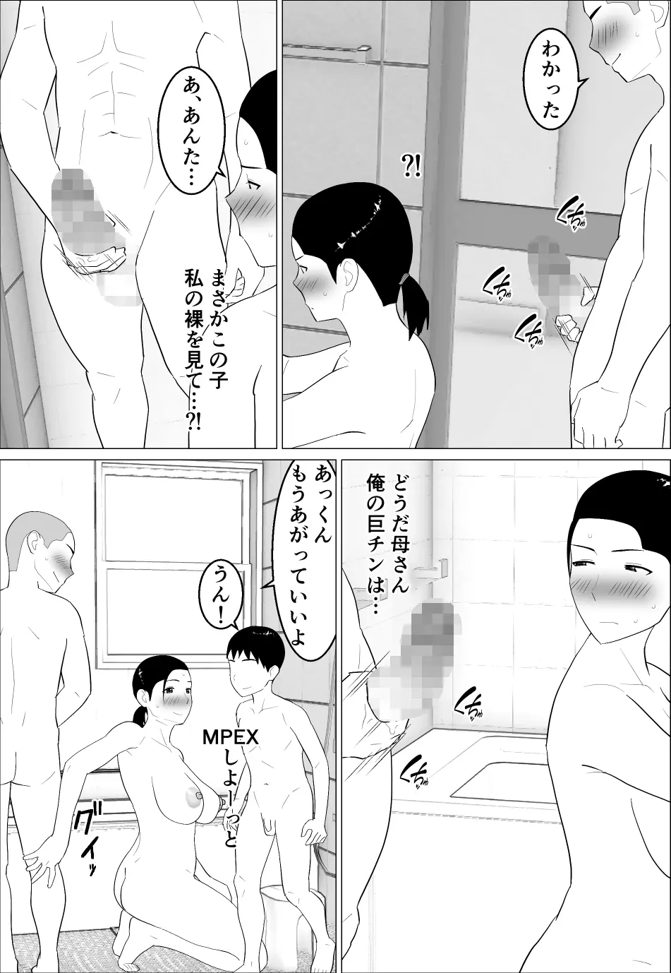 母さんがシコいなんて