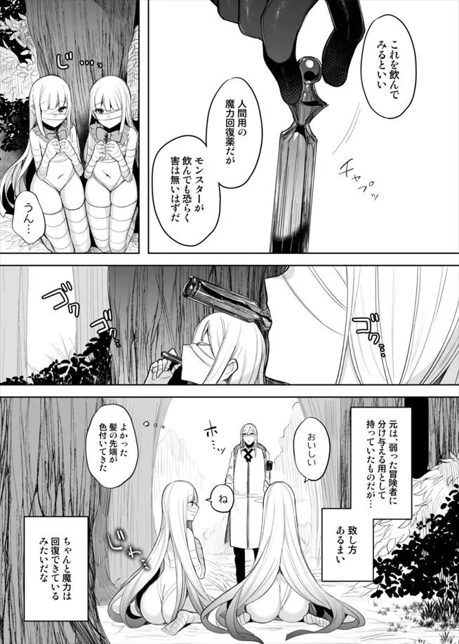 モンスター泥酔おもらし漫画