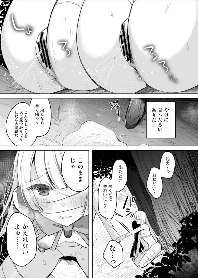 モンスター泥酔おもらし漫画