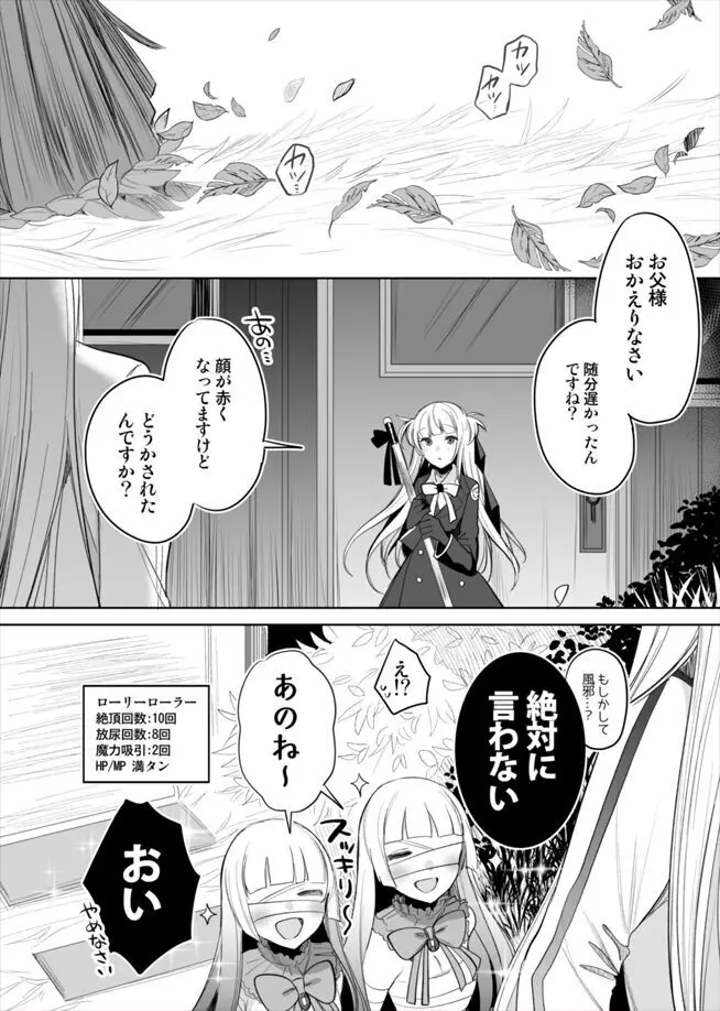 モンスター泥酔おもらし漫画