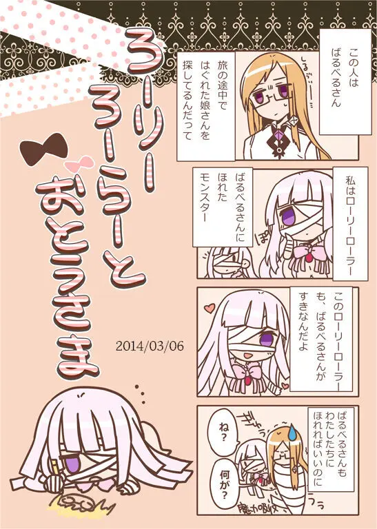 モンスター泥酔おもらし漫画