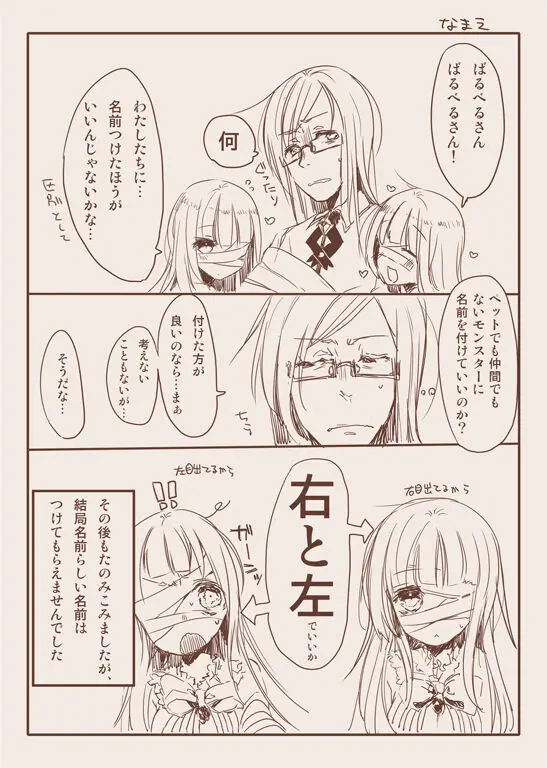 モンスター泥酔おもらし漫画