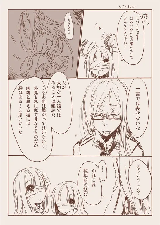 モンスター泥酔おもらし漫画