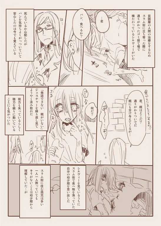 モンスター泥酔おもらし漫画