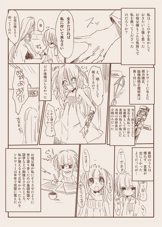 モンスター泥酔おもらし漫画