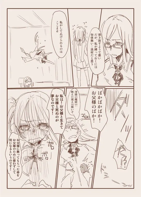 モンスター泥酔おもらし漫画