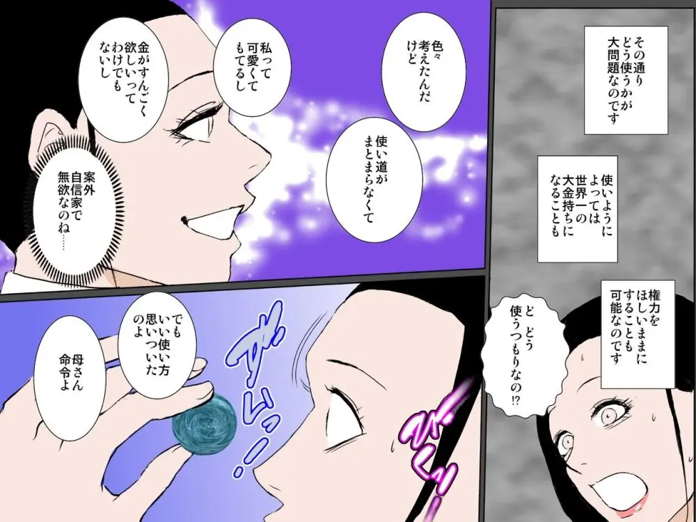 ビッチな娘のせいで羞恥生ハメ近親相○を強要されたど真面目母子