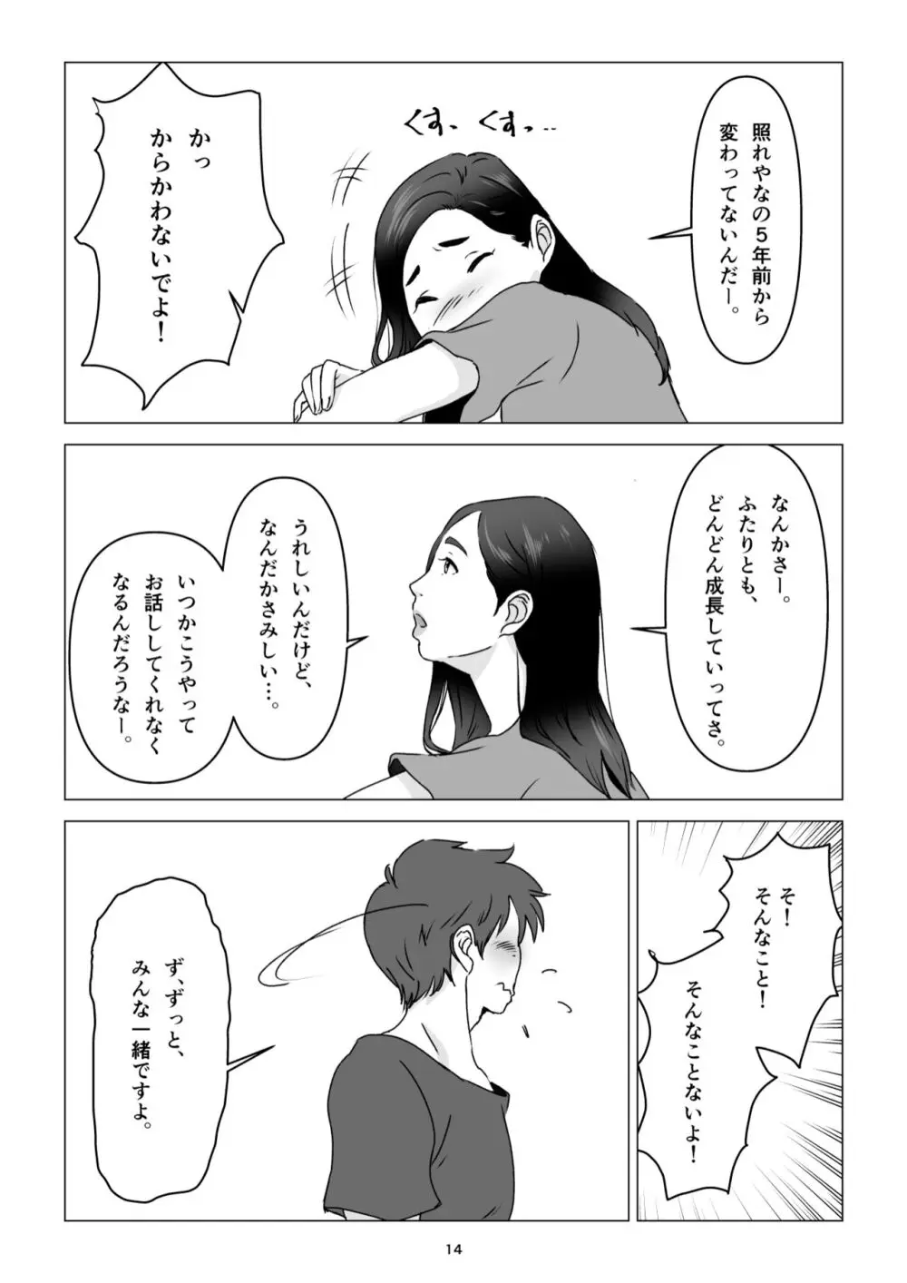 父の居ぬ間に、母の誘惑に我慢できず、妊娠させてしまった話。