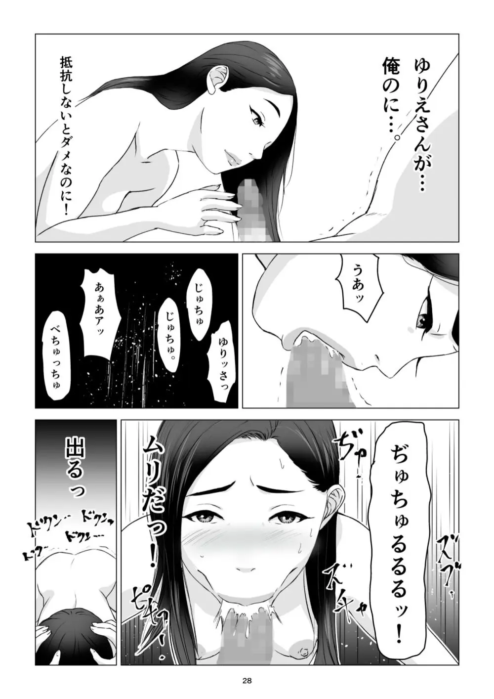 父の居ぬ間に、母の誘惑に我慢できず、妊娠させてしまった話。