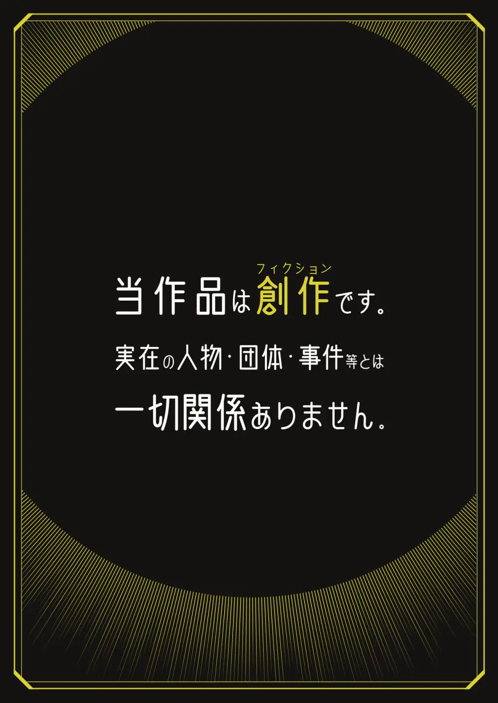 特別振興法人「百合叡智会」