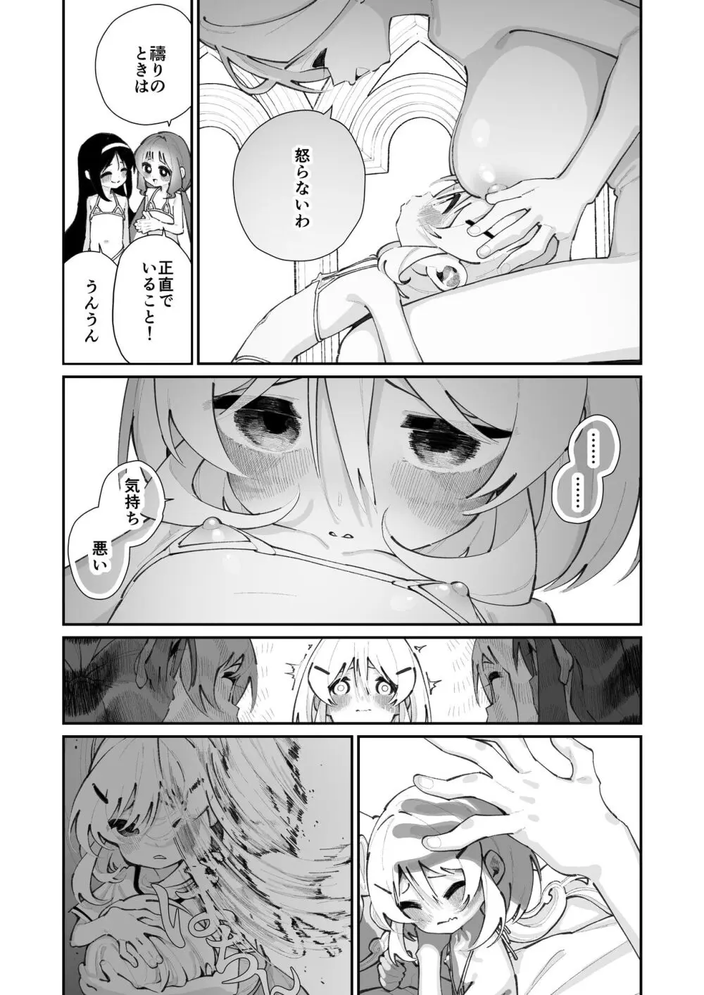 特別振興法人「百合叡智会」