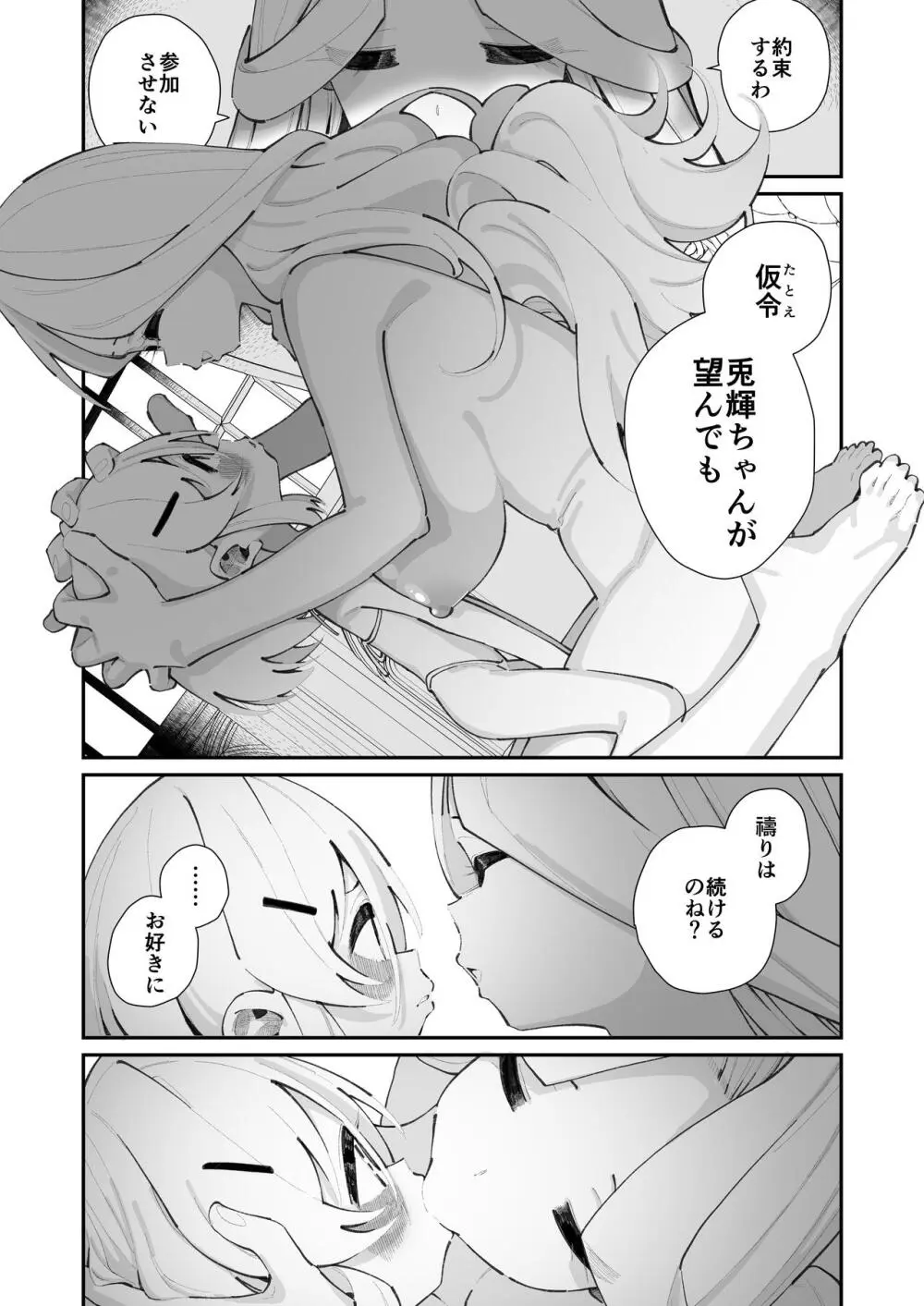 特別振興法人「百合叡智会」