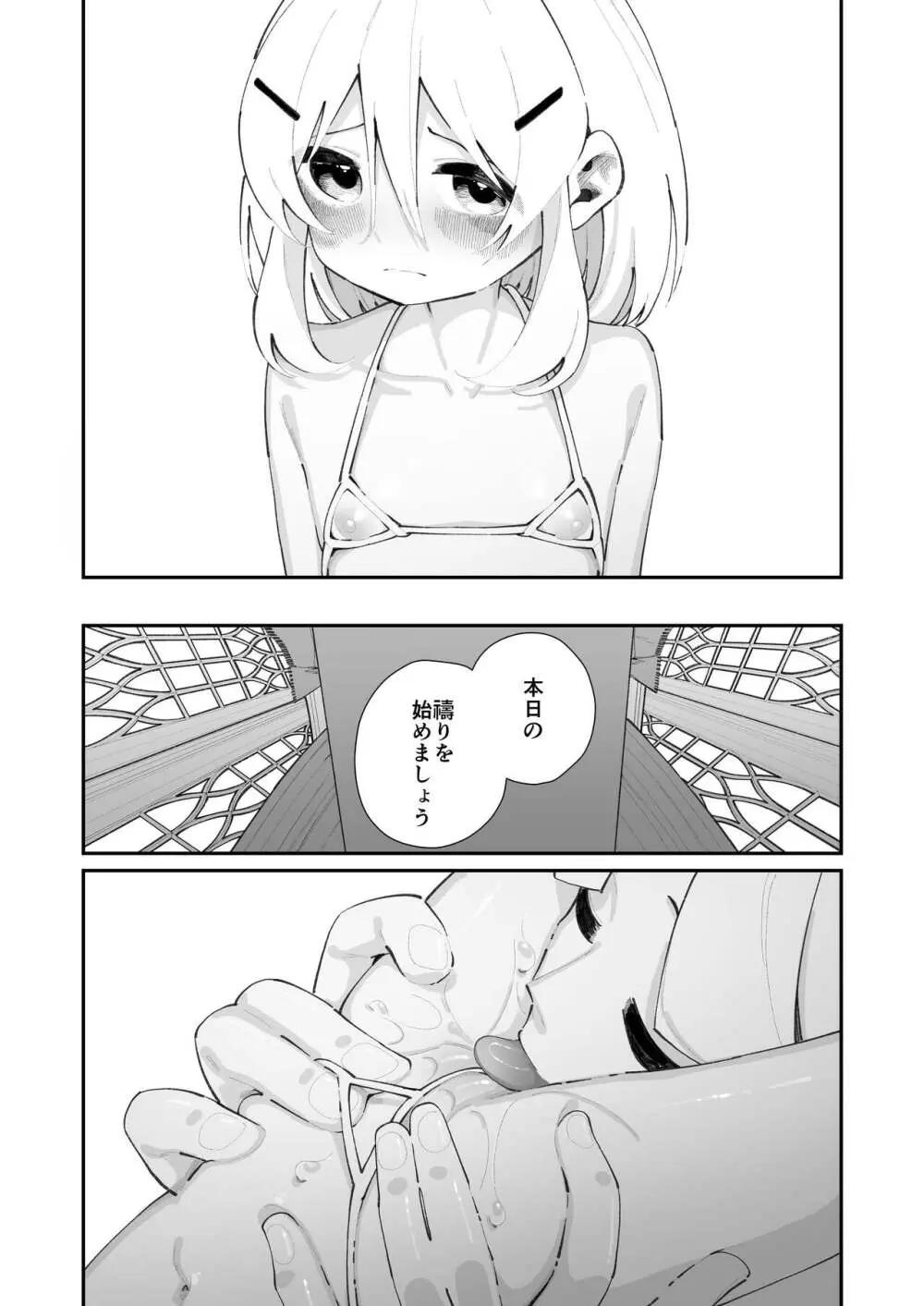 特別振興法人「百合叡智会」