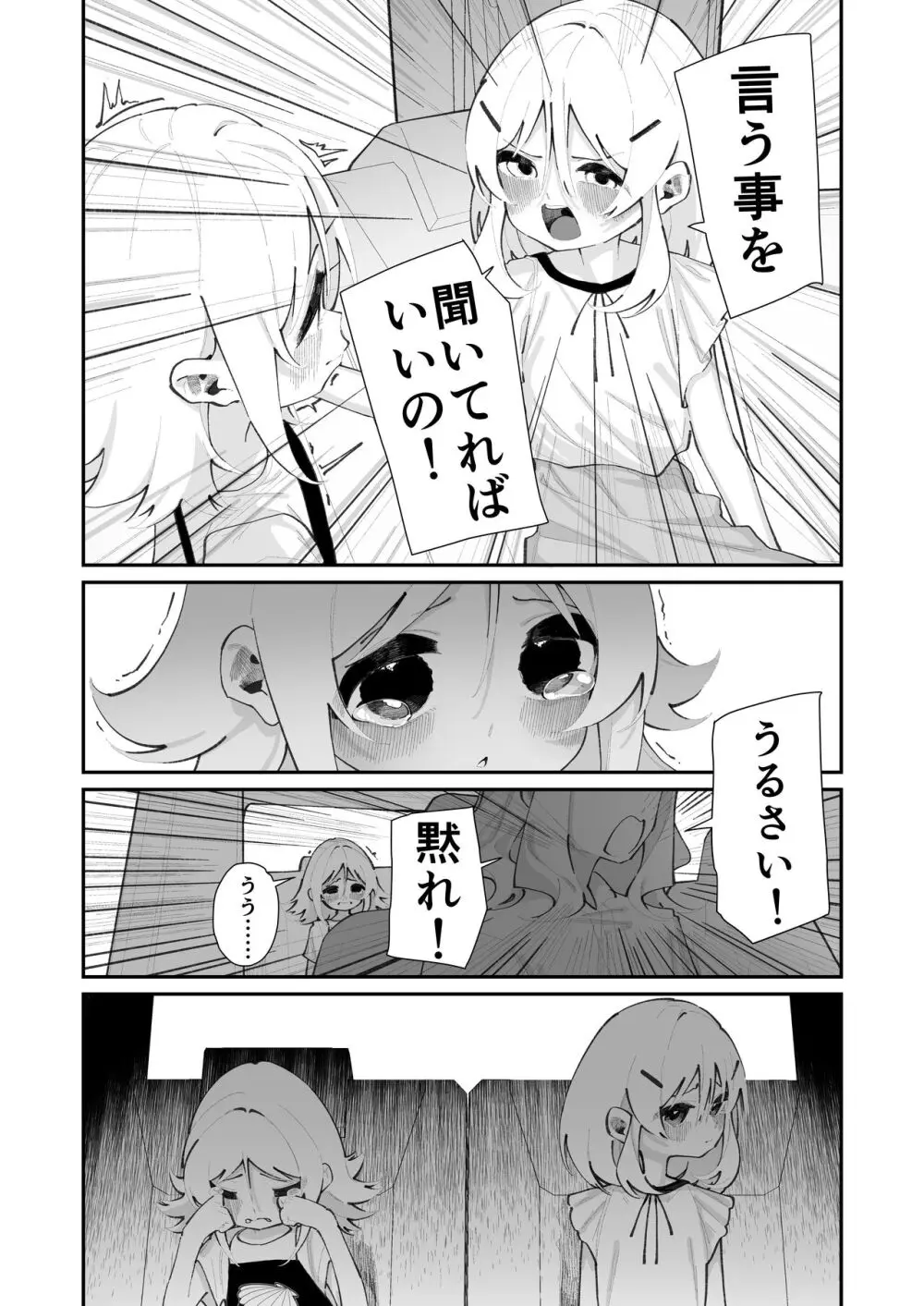 特別振興法人「百合叡智会」