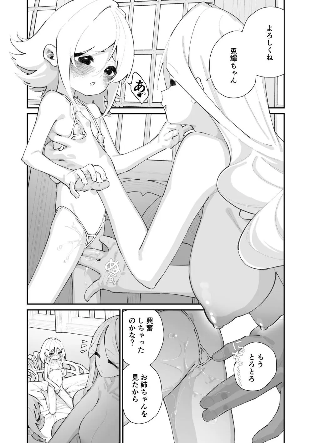 特別振興法人「百合叡智会」