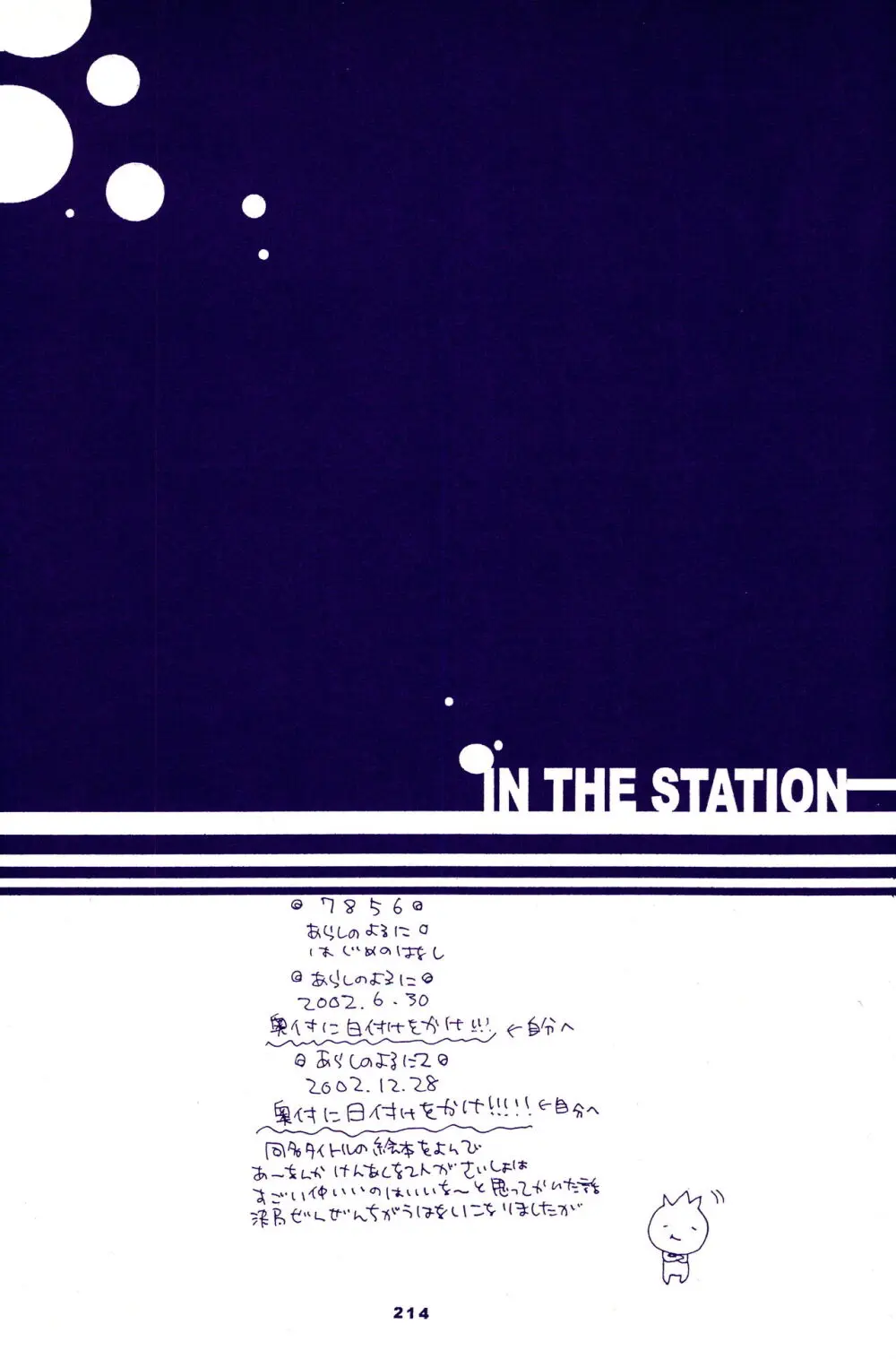 IN THE STATION